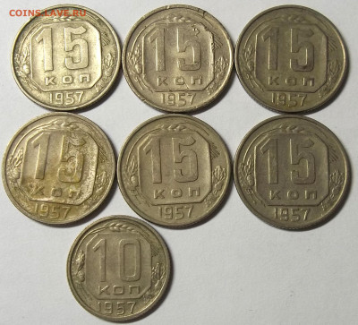 10,15,20 коп. 1957 г.-18 штук 25.02.21. 22:00 МСК - 100_3269.JPG