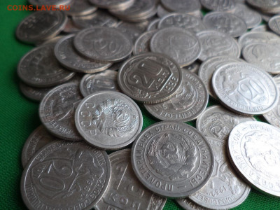 10, 15, 20 копеек 1931-1936 гг. 150 монет в состоянии XF (+) - DSC04075.JPG