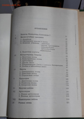 Книга Андоленко Нагрудные знаки - 20210222_183358