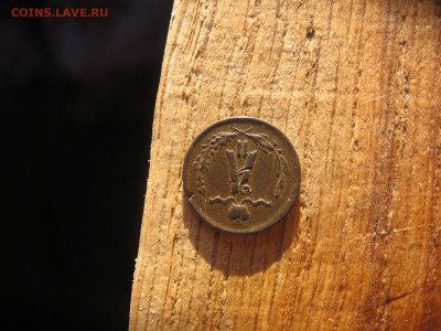 4 копейки 1875 ЕМ редкая - 1чтв1875 007.JPG