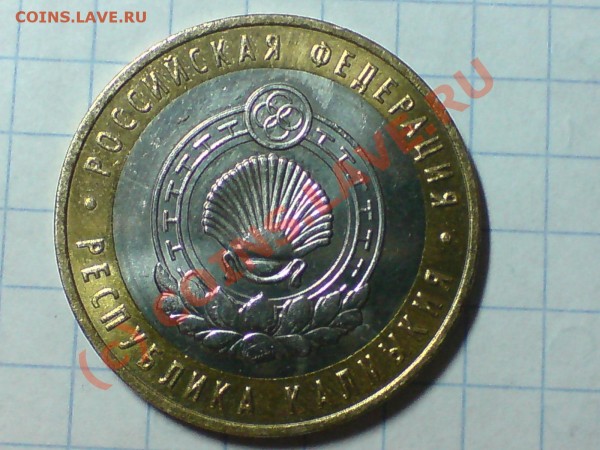 десятки.7шт - DSC02811.JPG