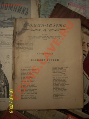 "Чердачные" находки оптом  14.10.11 до 23:00 - 100_5011.JPG
