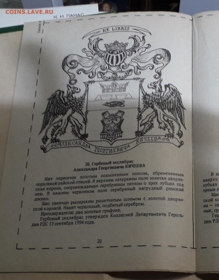 Книга Андоленко Нагрудные знаки - 20210222_184424