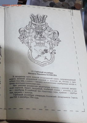 Книга Андоленко Нагрудные знаки - 20210222_184439