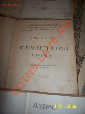 "Чердачные" находки оптом  14.10.11 до 23:00 - 100_5006.JPG