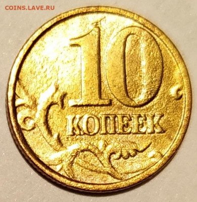50 копеек 2004 Что за брак? - IMG_20210222_183943