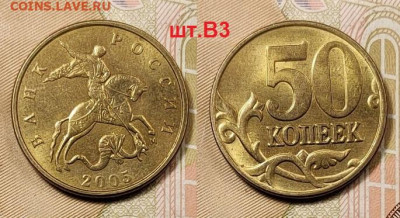 50 к 2005 М шт.Б3,В2,В3,Б4,Б5,2004 М шт.Б ШТ.БЛЕСК 27.02. - 007