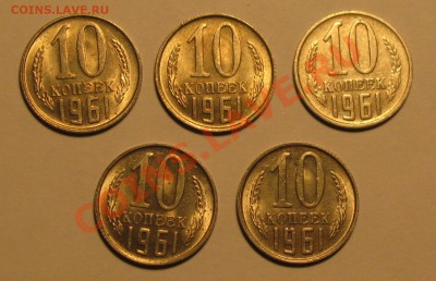 5 штемпельных 10 коп 1961 г. с рубля до 11.10.2011 - Буфер обмена01