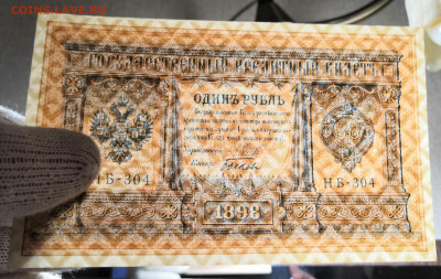 1 рубль 1898 года UNC. 25.02.21 года в 22:00 по МСК. - IMG_20210222_204942