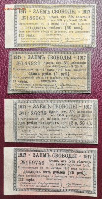 Заемь Свободы 1917 год. 25.02.21 года в 22:00 по МСК. - IMG_20210222_211504