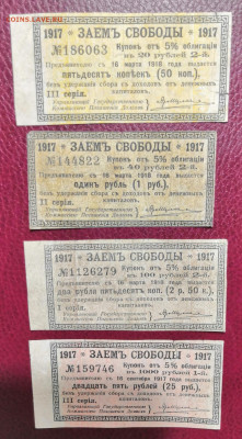 Заемь Свободы 1917 год. 25.02.21 года в 22:00 по МСК. - IMG_20210222_211312