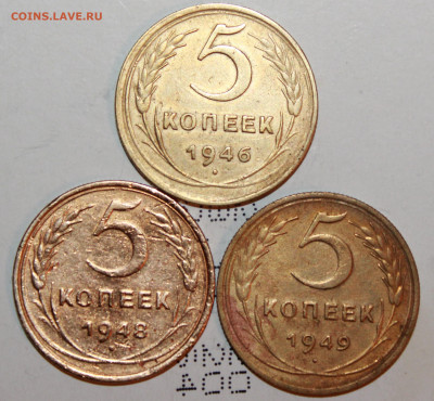 5 копеек 1946,48,49 г. До 27. 02. 21 г. в 22 00 по мск - IMG_0109.JPG