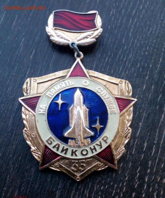 Байконур. На память о службе. 35 лет до 28.02 22:10 - Screenshot_2