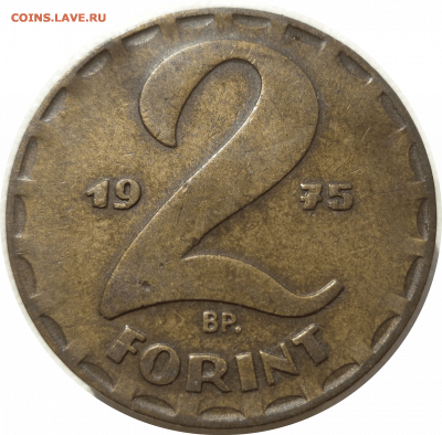 2 форинта 1975 г. ВЕНГРИЯ до 23.02.21 в 22:00 МСК - Rounded_20210222_204430