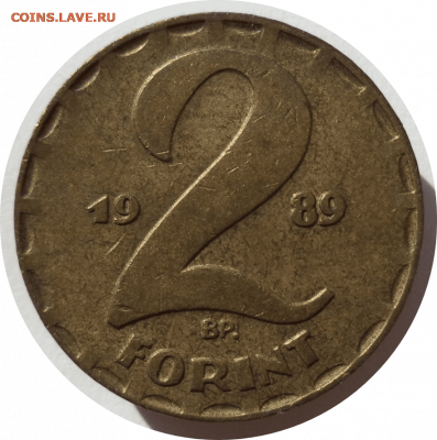 2 форинта 1989 г. ВЕНГРИЯ до 23.02.21 в 22:00 МСК - Rounded_20210222_210533
