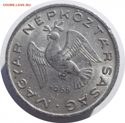 10 филлеров 1968 г. ВЕНГРИЯ до 23.02.21 в 22:00 МСК - Rounded_20210222_205301