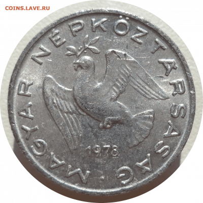 10 филлеров 1978 г. ВЕНГРИЯ до 23.02.21 в 22:00 МСК - Rounded_20210222_205335