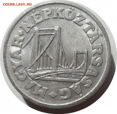 50 филлеров 1981 г. ВЕНГРИЯ до 23.02.21 в 22:00 МСК - Rounded_20210222_215821