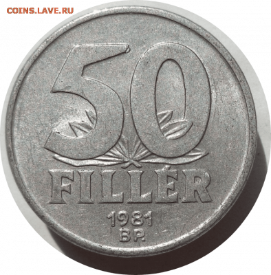 50 филлеров 1981 г. ВЕНГРИЯ до 23.02.21 в 22:00 МСК - Rounded_20210222_215814