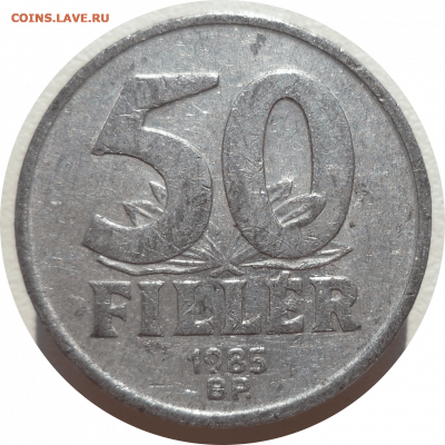 50 филлеров 1985 г. ВЕНГРИЯ до 23.02.21 в 22:00 МСК - Rounded_20210222_210518