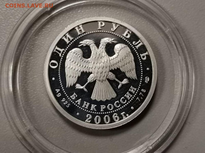 1р 2006г Подводные силы пруф серебро Ag925, до 28.02 - Y Подвод.силы-2