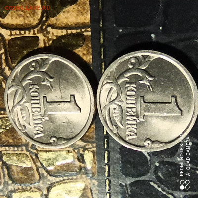1 копейка 2.12 1998 с-п с НЛО - 1614027369110