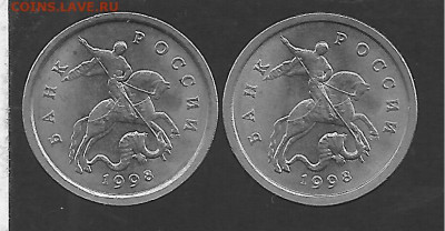 1 копейка 2.12 1998 с-п с НЛО - 003