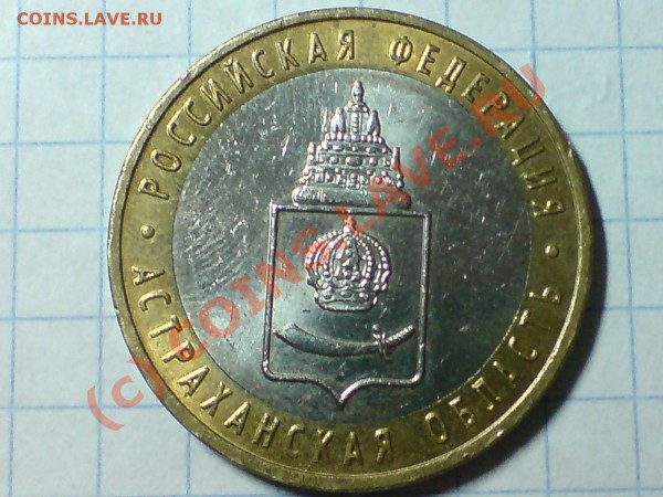 десятки.7шт - DSC02817.JPG