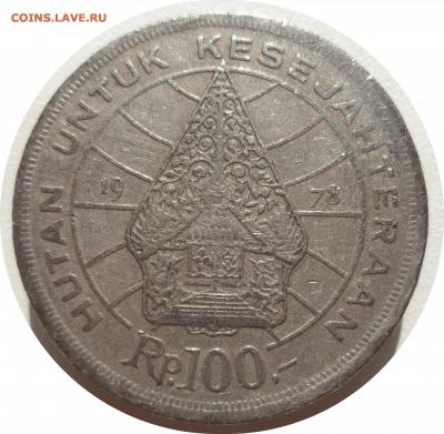 100 рупий 1978 г. ИНДОНЕЗИЯ (Лес) до 23.02.21 в 22:00 МСК - Rounded_20210223_011337