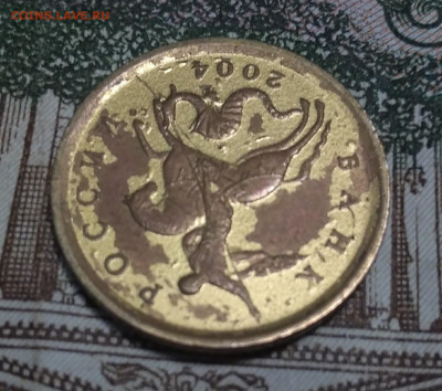 10 копеек 2004 сп медь? - P_20210223_004913_1