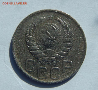 20 копеек 1939 года - DSCN6264.JPG
