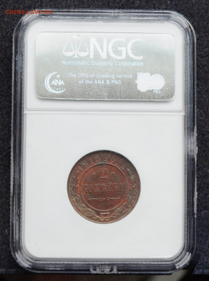2 копейки 1915 год MS 62 BN NGC   до 25.02.21 в 22:00 - DSC_2328.JPG