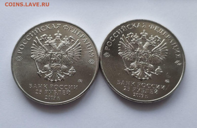25 рублей бременские музыканты, фикс - IMG_20210222_115117_compress85