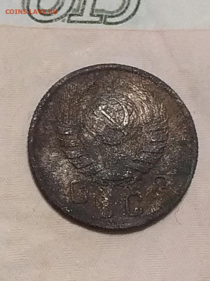 15 копеек 1942 - 20210222_183614