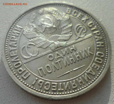 ПОЛТИННИК 1927 г. до 26.02-22.00.00 - SAM_0124.JPG