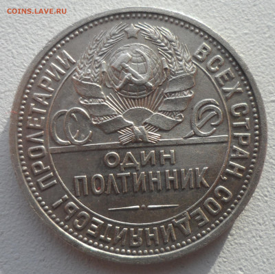 ПОЛТИННИК 1927 г. до 26.02-22.00.00 - SAM_0122.JPG