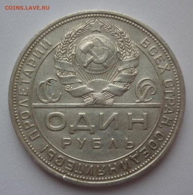 Рубль 1924 - 1924..JPG