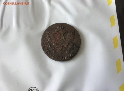 5-копеек:1792г КМ.Завершение:24.02.2021г по МСК:22-00 - D541CB5A-5E6C-4DF0-8C4A-7D1901B8A2A8