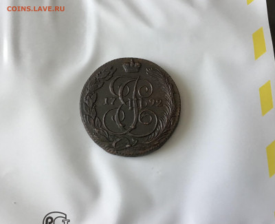 5-копеек:1792г КМ.Завершение:24.02.2021г по МСК:22-00 - BC5B19FE-2582-4352-9C50-1762E912E110