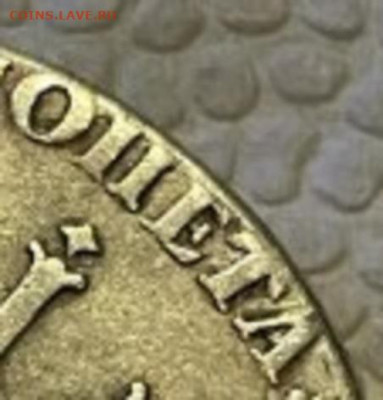 Рубль 1724 солнечник.. - 4