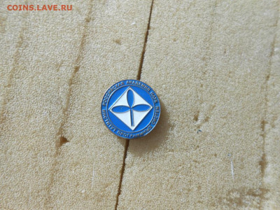 Знак Российская Академия Наук Институт программных Систем - znak_rossijskaja_akademija_nauk_institut_programmnykh_sistem