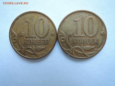 10 коп 2007м шт.4.31Б редкий-2 штуки до 25.02.21  22-00 - DSCN7209.JPG