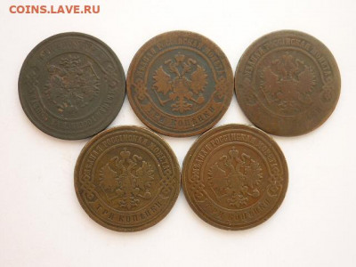 3 копейки 1868 ЕМ,1872,73,99,1905г, до 28.02.21г.,21.00 - P1120230.JPG