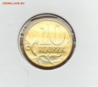 10 копеек 1997 М UNC 01.03.21г 22.00 - E856E47F-2052-4F49-A299-73DC40A58D98
