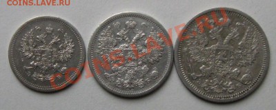 Империя.10,15,20 копеек 1907г.до 11.10.11 в 22:00 МСК - 10-15-20 907Р°