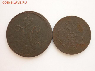 3 коп. сер-м 1842г. ЕМ, 3 коп. 1860г.ЕМ, до 28.02.21г.,21.00 - P1120224.JPG