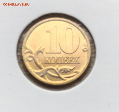 10 копеек 1998 CП UNC 01.03.21г 22.00 - 8DA1F6C9-370F-4A3D-A01D-ACFC5A416E83