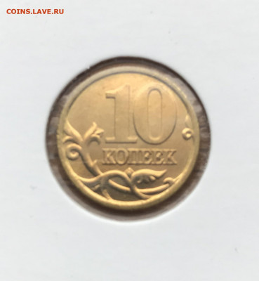 10 копеек 1998 CП UNC 01.03.21г 22.00 - A51DDD36-BAD1-4759-9017-FB277F453E1A
