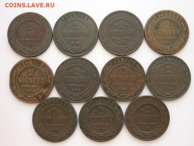 2 коп. 1868СПБ,69ЕМ,72,79,81,82,91,96,99,1909,12г, до 28.02. - P1120169.JPG
