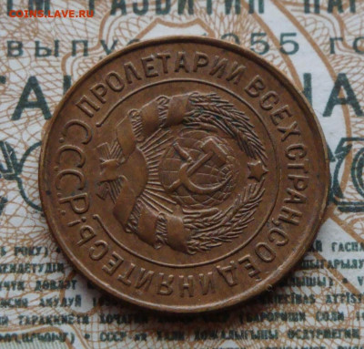 3 копейки 1932 UNС  до 25.02.21.   22.00 мск. - IMG_20201112_103525_779